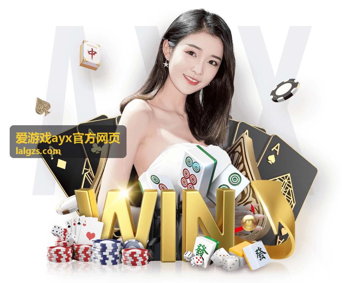 部落冲突 - 爱游戏ayx官方网页游戏中心